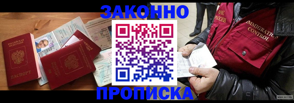 временная регистрация недорого в Кунгуре