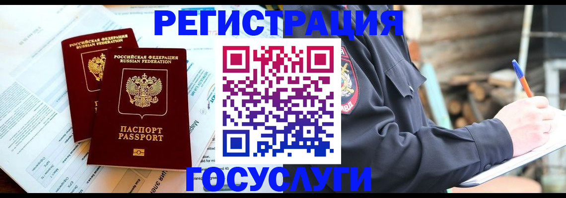 прописка иностранных граждан в Кунгуре