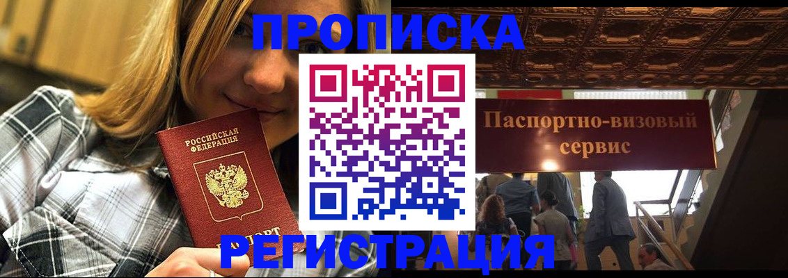 прописка поиск в Кунгуре